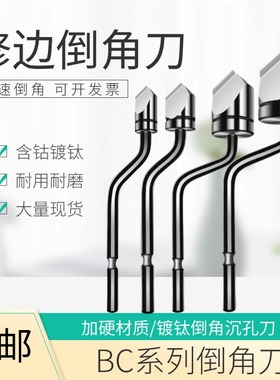 修边刀头BS1010去毛刺刮刀BK3010/BS1018手柄NB1000修边器NG1000