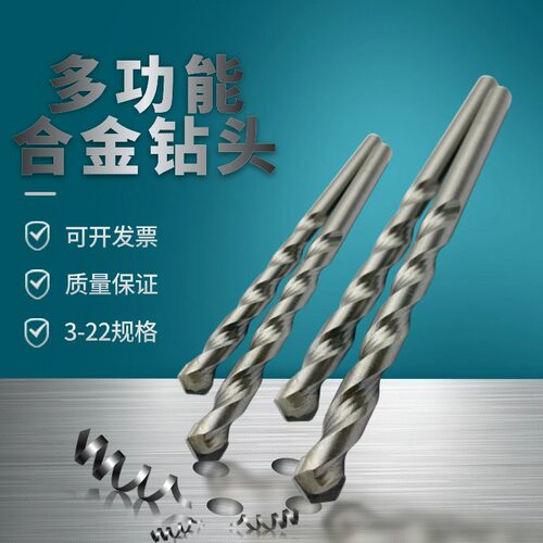 丹麦进口右轮镶合金水泥18mm钻头