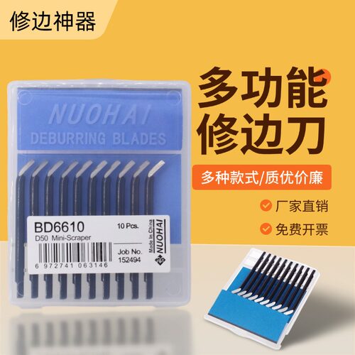 适用ng3710内侧交叉d66修边器