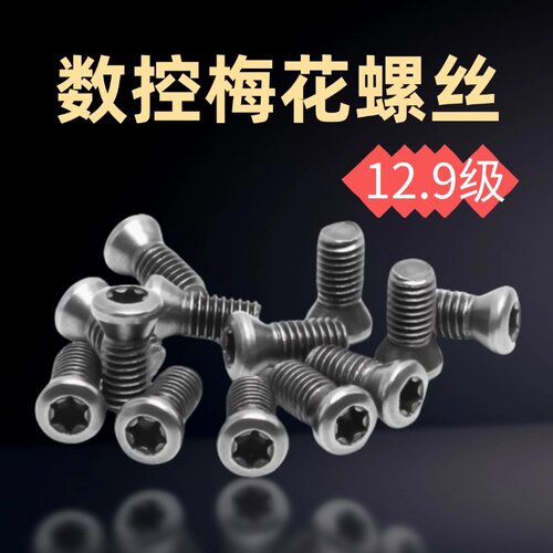 数控刀杆螺丝刀盘梅花U钻M1.8