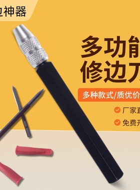 可调节三角刮刀BD5010刮刀去毛刺刀SC1300 SC8000修边刀SC1000