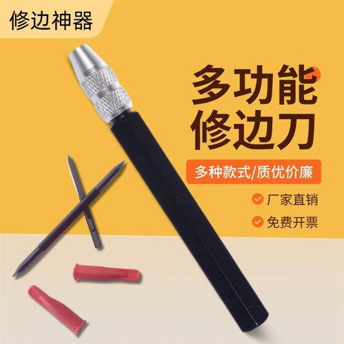 可调节三角修边刮刀去毛刺