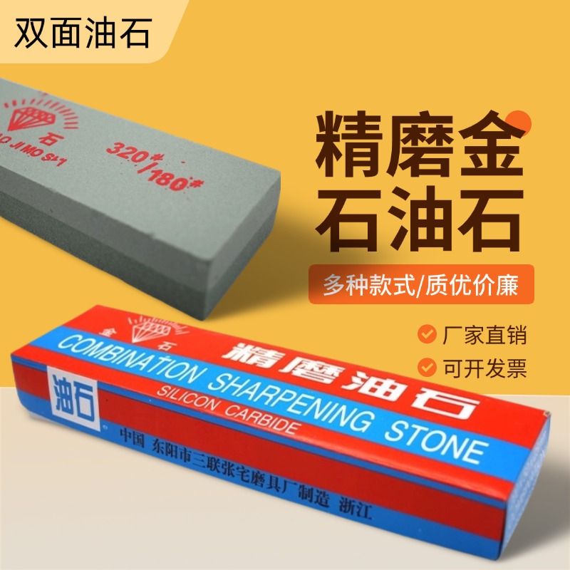 金石碳化硅磨刀石大号25MM