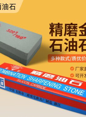 金石碳化硅磨刀石大号25MM