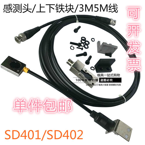 包邮微电脑下死点感测线11 HH感应线（3-5米感测头连接线感应铁块