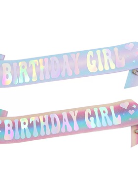 HAPPY BIRTHDAY GIRL 生日派对肩带礼仪带 JD210XZ001