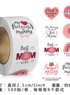 HAPPY MOTHER'S DAY 母亲节贴纸礼物包装封口贴 JTA06