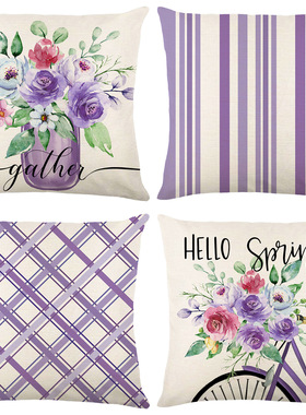 HELLO SPRING春季紫色系花朵居家抱枕套 舒适仿亚麻质感靠枕套 JZ