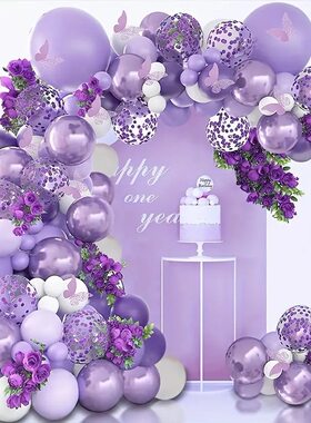 时尚节日生日紫色系蝴蝶气球套装