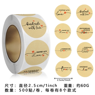 HANDMADE WITH LOVE 用心手工制作贴纸礼物包装封口贴 JB97