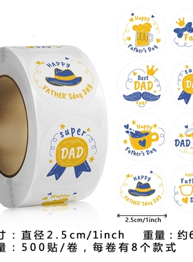 礼物封口贴不干胶标签 父亲节贴纸 HAPPY FATHER'S DAY JTA16