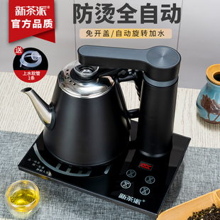 器电磁茶炉 全自动上水电热烧水壶茶台一体抽水泡茶桌专用茶具套装