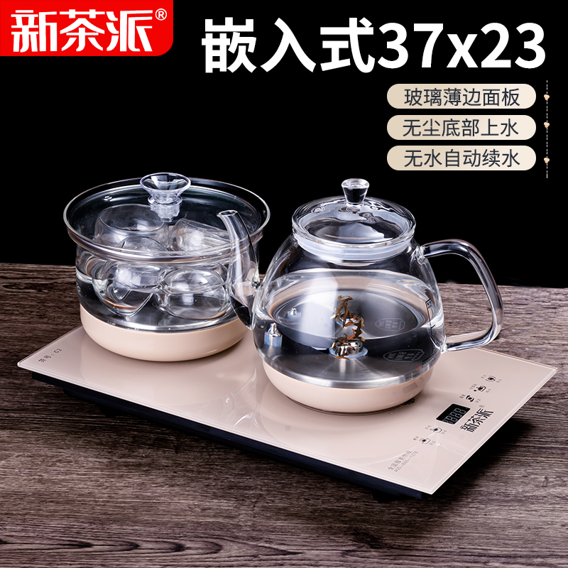 37x23电茶炉嵌入式全自动底部上水电热烧水壶泡茶具茶台一体专用