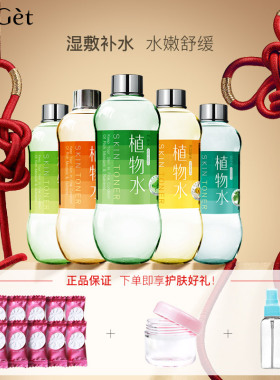 雅丽洁植物水黄瓜芦荟水补水保湿护肤化妆水学生平价丝瓜爽肤水女