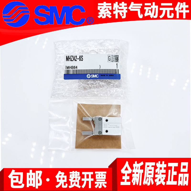 smcMHZ2-6D-10D原装正品手指气缸