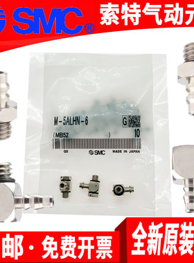 SMC气缸气管微型接头M-3AU/5AU/3ALU/5ALU/3/5ALN/5ALHN/-2-3-4-6