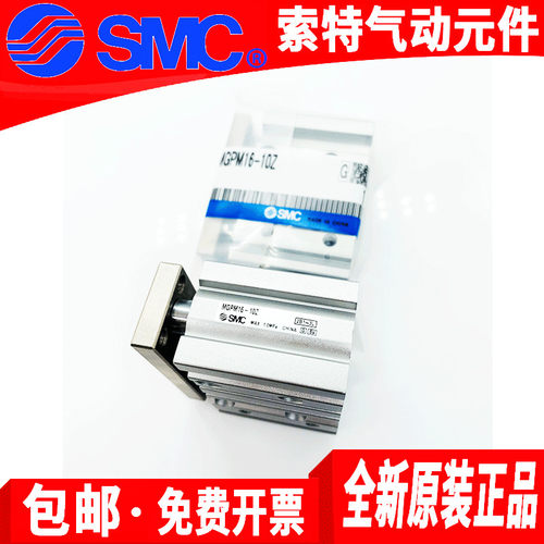 SMC三轴三杆气缸MGPL/MGPM12/MGPM25-10-20-25-30-40-50-75-100/Z