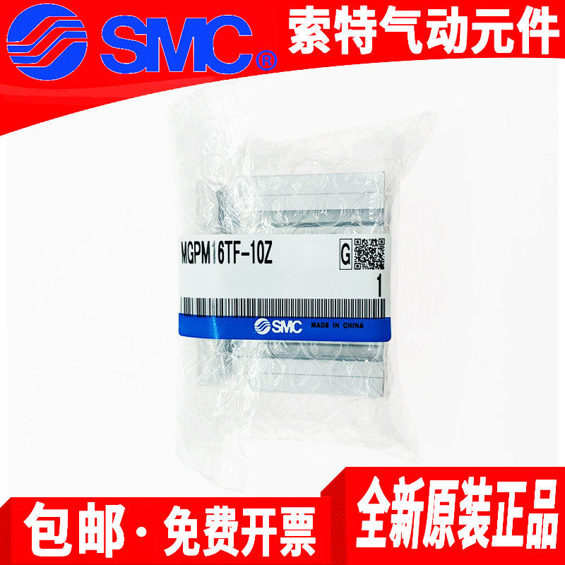 SMC三轴导杆气缸MGPM50TF/MGPM63TF-10-20-25-30-40-50Z-75-100/Z