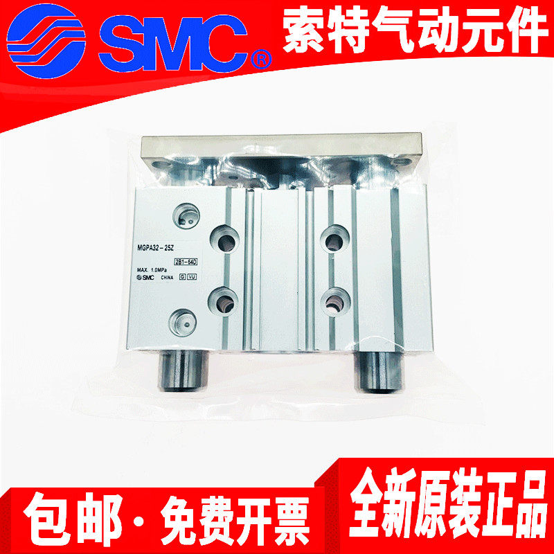 SMC三轴三杆气缸MGPA50/MGPA63-10-20-25-30Z-40-50-75-100-125/Z