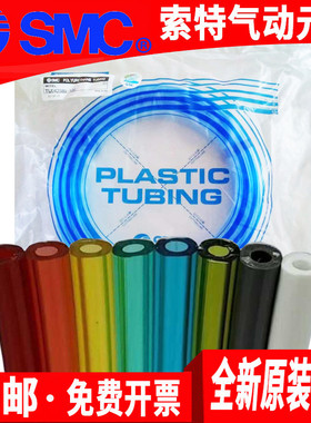 SMC气管TU0425R/0604/0805/1065/1208G/1612BU-20-100/B/C/Y/W/YR