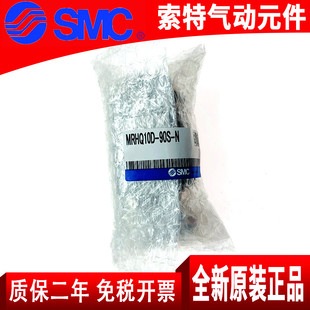 16D 20D 正品 摆动爪 180S 气缸MRHQ10D 90S SMC气动全新原装 25D