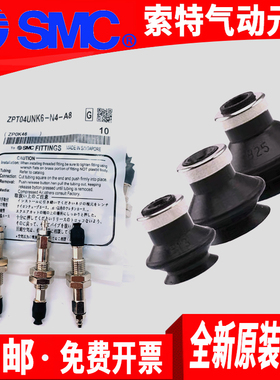 SMC工业真空吸盘ZPT40/50BSJ/BNJ/DSJDNJ10/20/30/50-06-08-A14-A