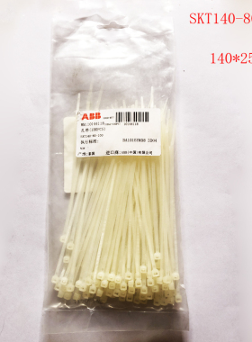 ABB原装自锁式进口尼龙扎带 SKT140-80-100 工业扎带进口扎带