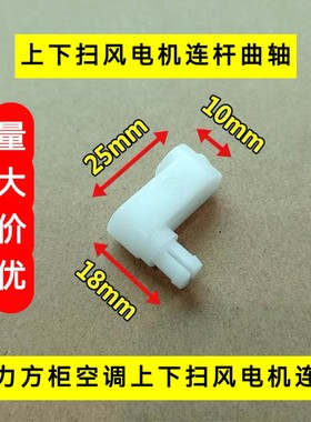适用格力清新风悦风T迪T爽空调2p3P五匹柜机电机上下曲轴MP35AB连