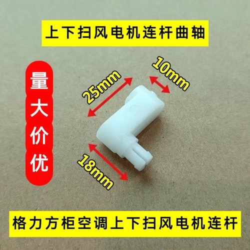 适用格力清新风悦风T迪T爽空调2p3P五匹柜机电机上下曲轴MP35AB连