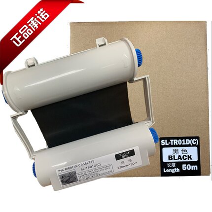 MAX标签机CPM-100HG5C/100G5C色带黑白红色碳带带芯片SL-TR01D-C