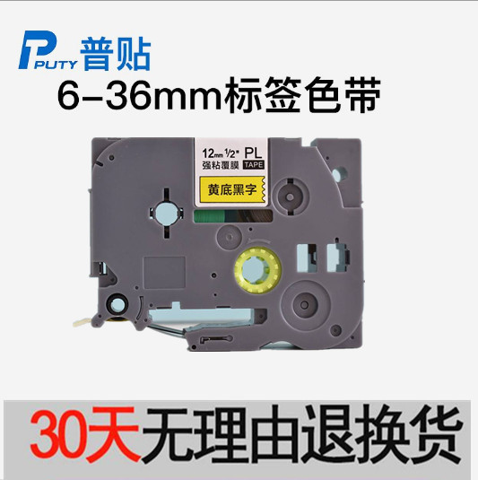 普贴色带PL-631标签纸PL-231241