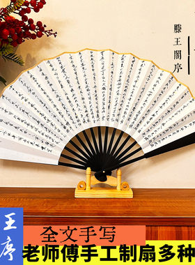 摆件折扇手写书法海棠文礼