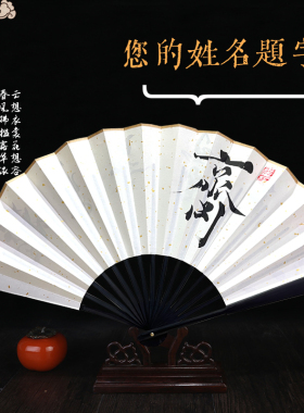 折扇书法海棠文礼姓氏姓名题字