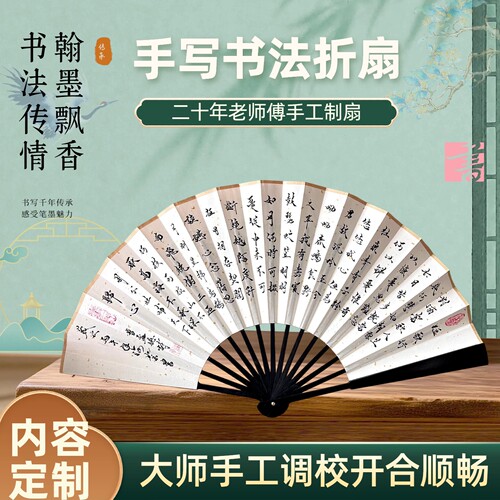 书法折扇短歌行将进酒定制手写礼
