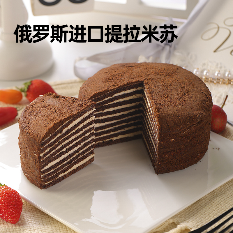 俄罗斯进口提拉米苏蛋糕点心蜂蜜千层可可奶油零食6寸500克