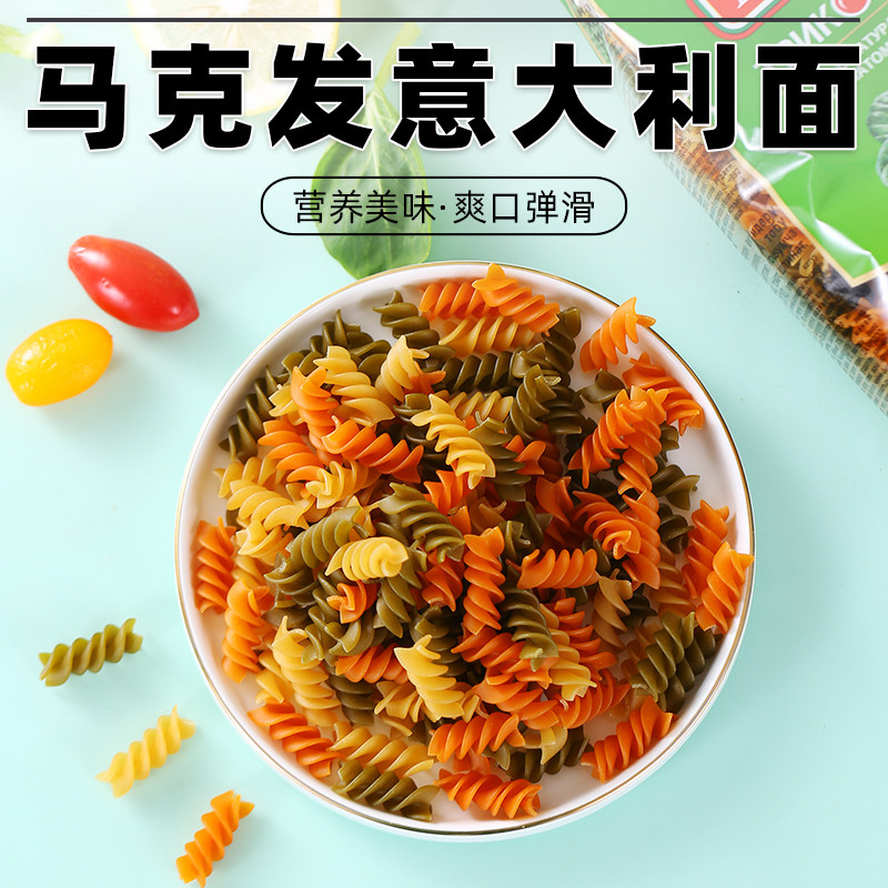 俄罗斯进口意大利面螺旋贝面儿童卡通面条小麦粉精制低脂网红早餐