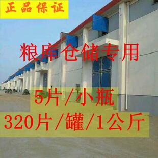 粮食防虫剂玉米大米种子药材面干果稻谷仓储除虫驱虫家用
