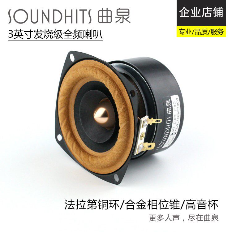 3寸全频喇叭高中低音发烧扬声器HIFI单元电脑电视蓝牙音响|msdalam kategori Aksesori Digital 3C, pasaran komponen elektronik, komponen elektronik, peranti elektro-akustik/Speaker - dari Buy2taobao.com untuk memberikan perkhidmatan ejen Taobao profesional membeli