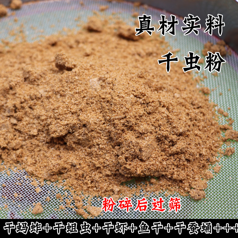 精品鸟食营养千虫粉蚂蚱蚕蛹虾鱼蝇蛆面包虫干30元一份300克