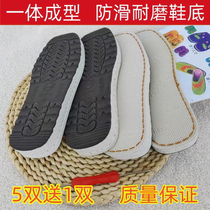 孺子牛冬天烤火底子棉拖鞋半成品全套防滑耐磨鞋底内衬棉鞋拖鞋帮