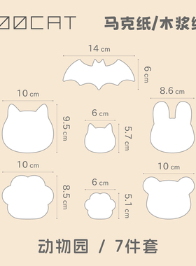 MOOCAT【动物园】猫兔熊手绘画空白异形状马克纸荷兰白卡签绘盖章