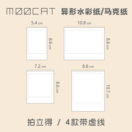 MOOCAT【拍立得】手绘空白丙烯马克纸荷兰白卡人生摆摊签绘印盖章