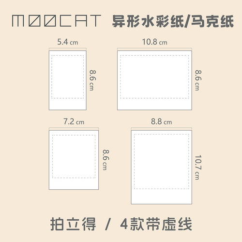 MOOCAT【拍立得】手绘空白丙烯马克纸荷兰白卡人生摆摊拼贴印盖章