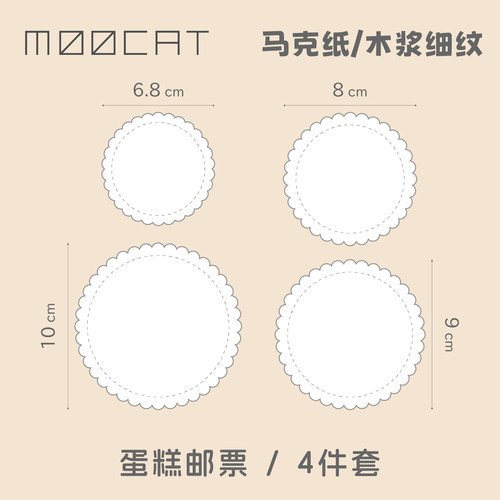 MOOCAT【蛋糕邮票】手绘空白异形状马克纸300G荷兰白卡签绘印盖章