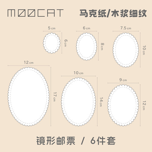 MOOCAT【饼干镜形邮票】手绘空白异形丙烯马克纸荷兰白卡签绘盖章