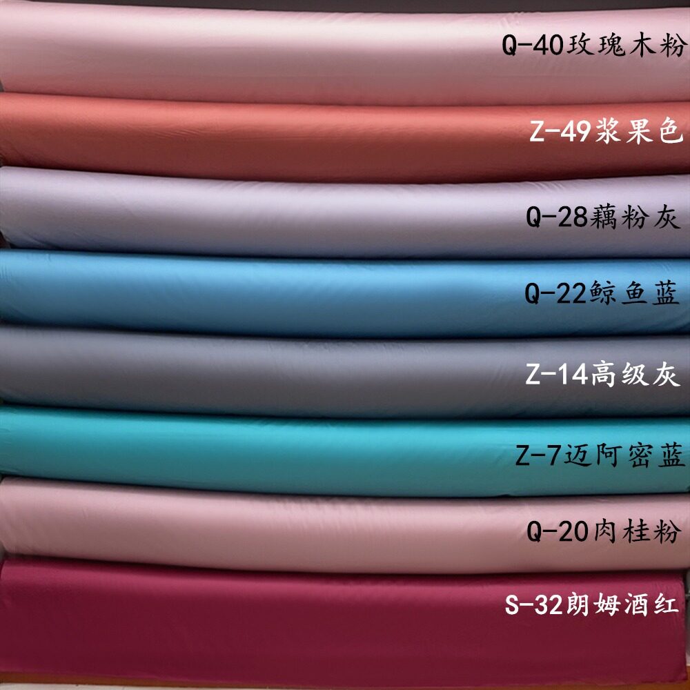50S纯棉贡缎素色百支锦缎100支面料 现货被套床单酒店布料