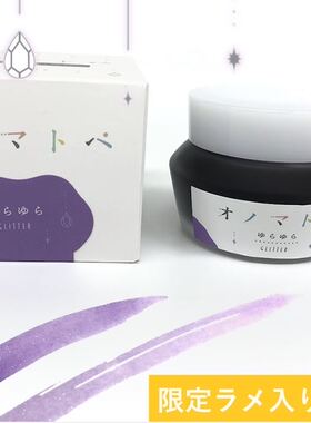 日本 NAGASAWA Kobe INK物語 煉瓦倉庫店10周年 限定 25ml