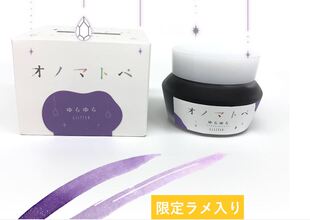 煉瓦倉庫店10周年 INK物語 Kobe 日本 限定 NAGASAWA 25ml