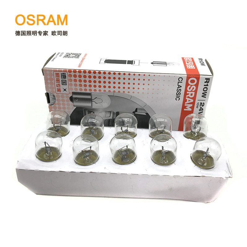欧司朗OSRAM R10W 24V 10W 5637 货车卡车工程车大车汽车卤素灯泡在类目 汽车/用品/配件/改装, 汽车零配件, 照明系统, 汽车灯泡中 - 来自Buy2taobao.com提供专业的淘宝代购服务