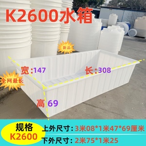 2600升大容量水箱塑料箱长方形
